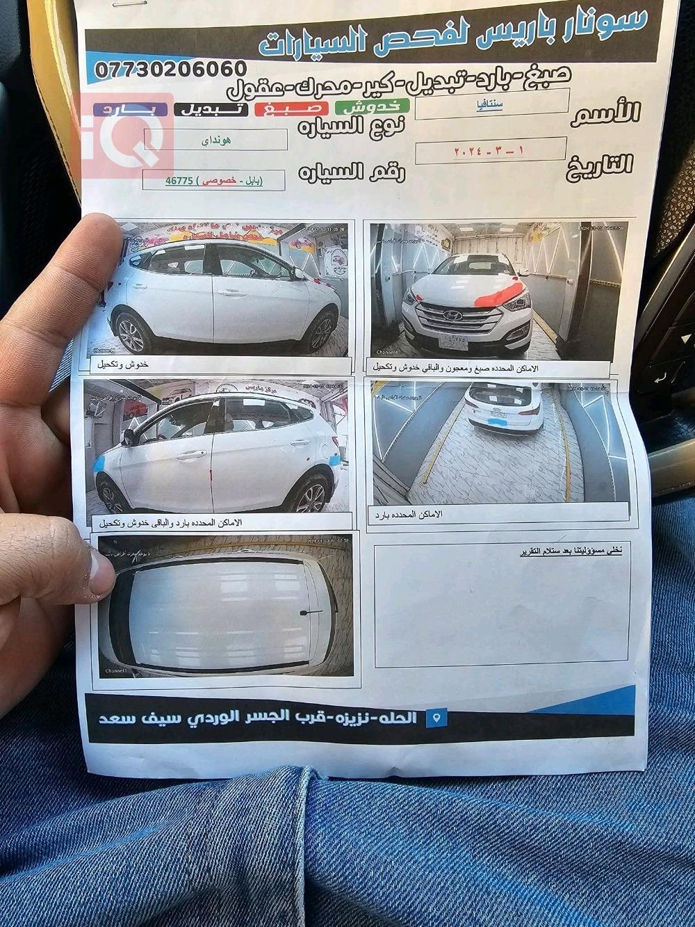 هيونداي سانتافي